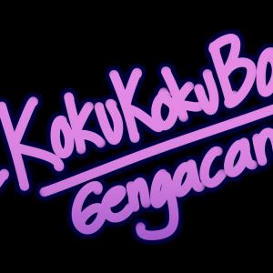KokuKokuBoo